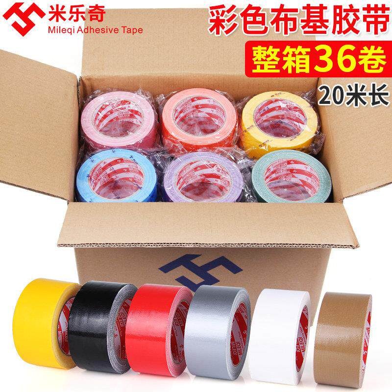 黑色布基胶带高粘工地地面保护膜 地毯专用防水耐磨地贴整箱