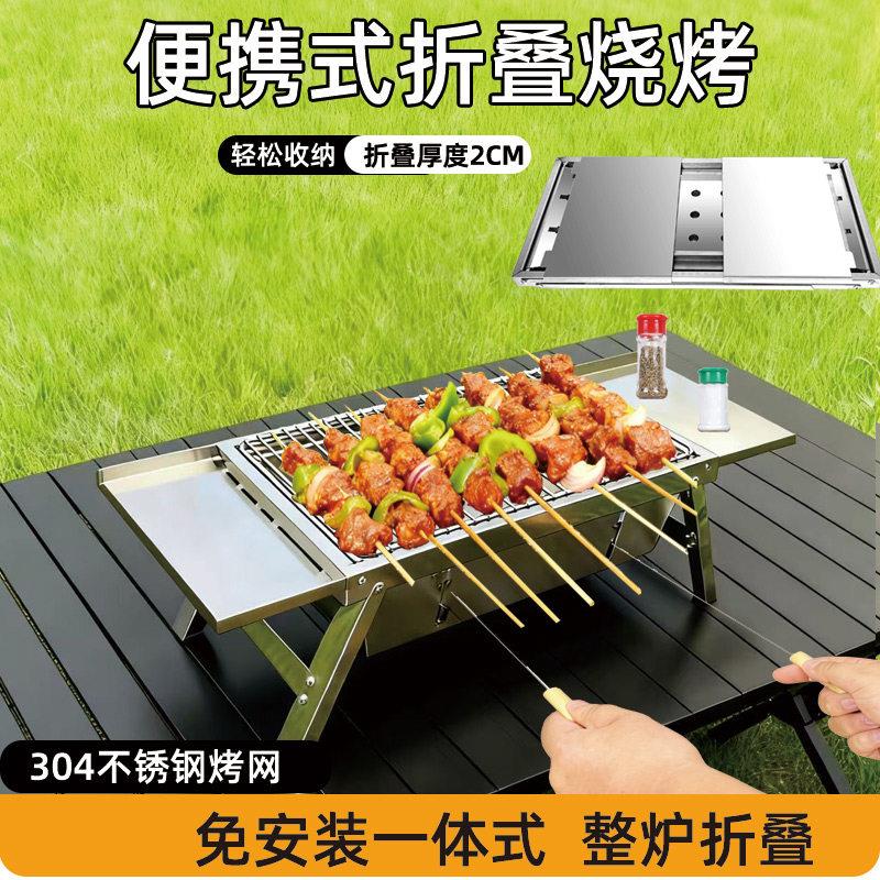 不锈钢折叠烧烤炉便捷式户外家用烧烤架无烟木炭网红露营野餐小型