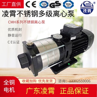轻型多级不锈钢离心泵流程水增压循环水泵 凌霄水泵CMH8卧式