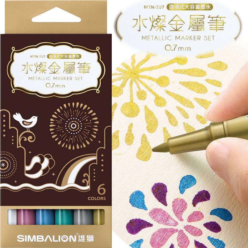 雄狮油漆笔水灿金属笔0.7mm填色手帐彩色笔创意贺卡签字笔记号笔