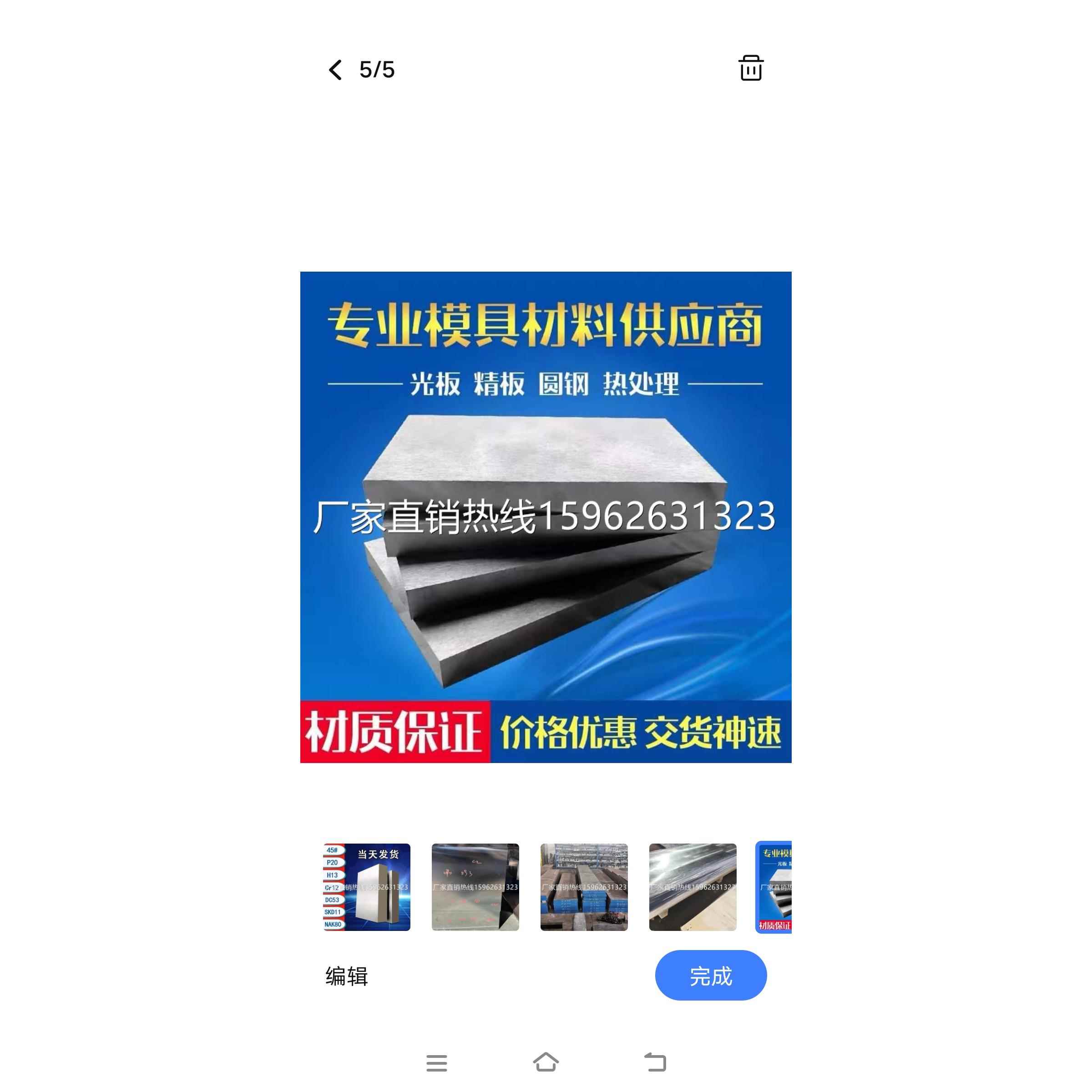 模具钢板DC53 P20 H13 718 SKD61 CR12MOV圆钢精光板