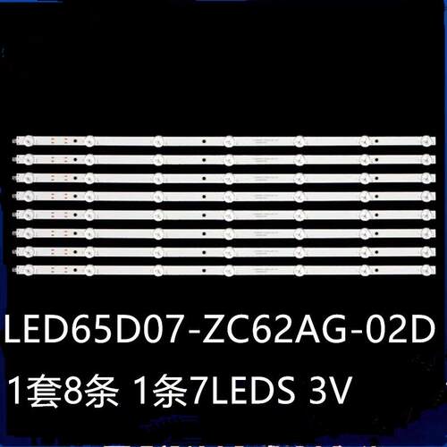 适65FN2EA LU65D31(PRO) LS65Z51Z 65R3灯条LED65D07-ZC62AG-02D