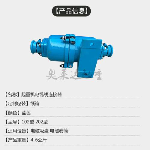 起重电缆线连接器DL202航空插头快速接头电缆卷筒用连接器