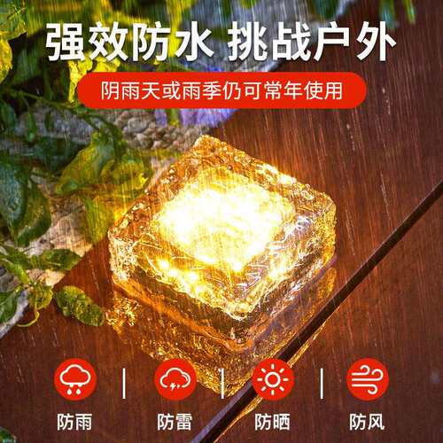 太阳能户外院灯子灯防太阳能地水花园草坪冰砖地地庭装饰阳台布置