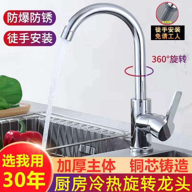 全铜芯厨房龙头冷热水款家用防溅水二合一洗菜盆单冷洗手池洗碗,家装主材,厨房龙头,淘宝优惠券,粉丝福利购,淘宝优惠卷