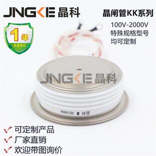 晶科KK1000A1600V快速可控硅 Y50KKE 晶闸管中频炉KK1000-16