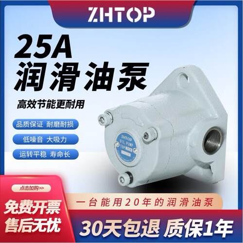 厂家直供TOP摆线泵TOP-20A三角齿轮泵机床润滑油泵TOP-25A油泵头
