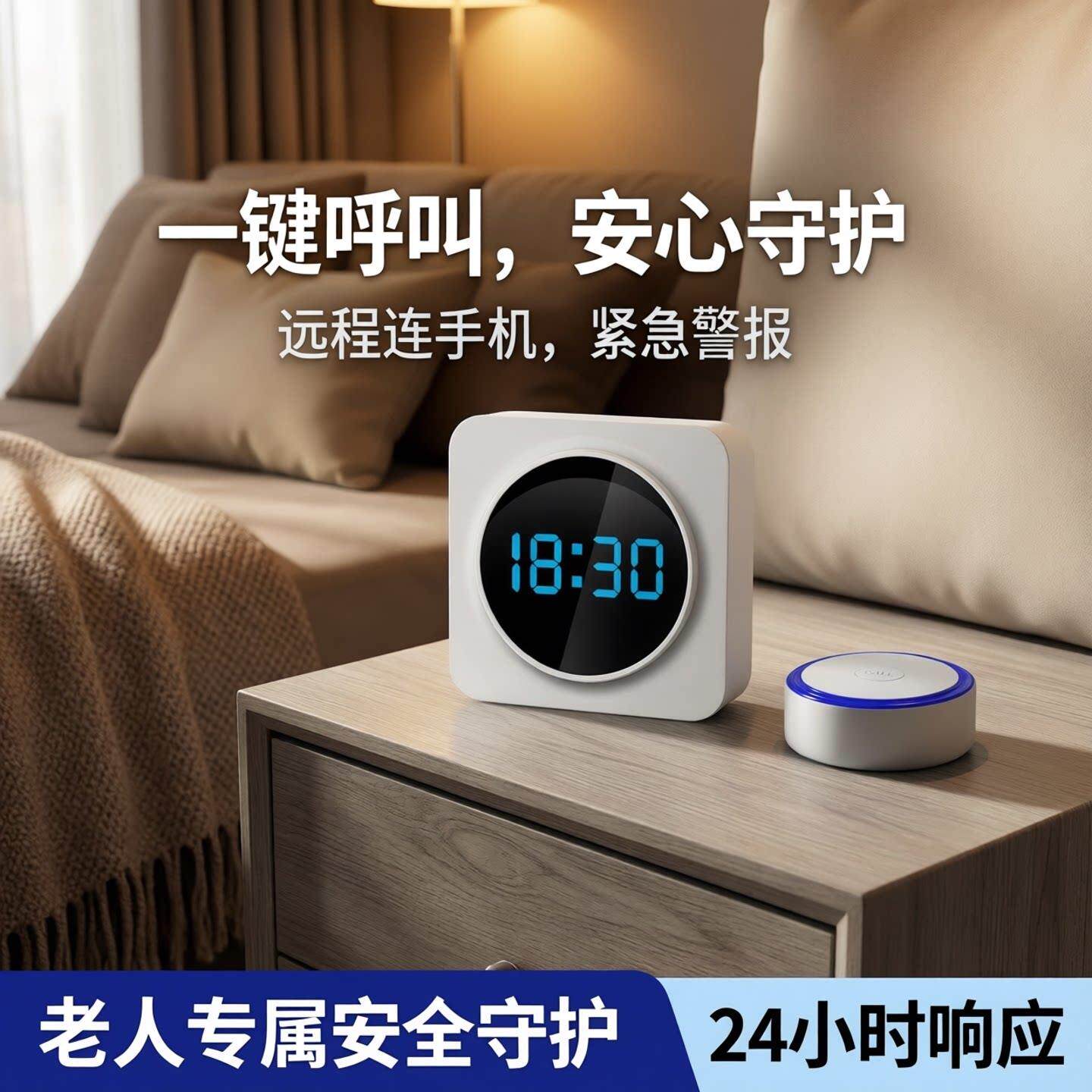 老人呼叫器无线家用卧床老年人呼唤紧急一键按铃远程连手机警报器