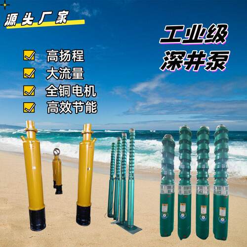 定制QJ深井泵150/175QJ/200QJ井用潜水泵农田灌溉山送水扬程