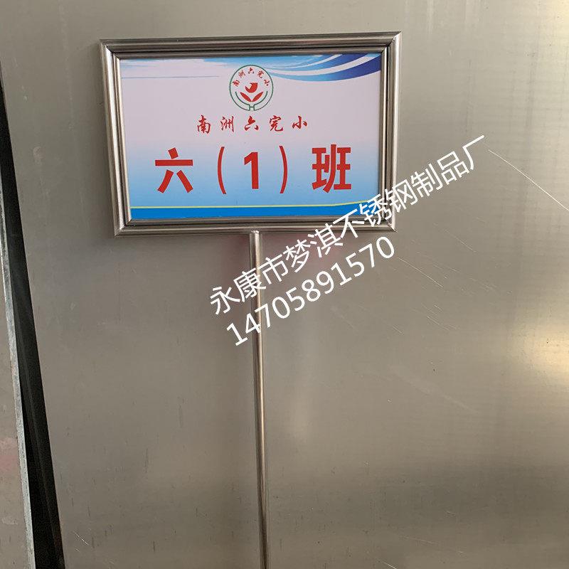 不锈钢校队牌手举牌运动会指示牌接送牌比赛手举花草牌提示宣传栏