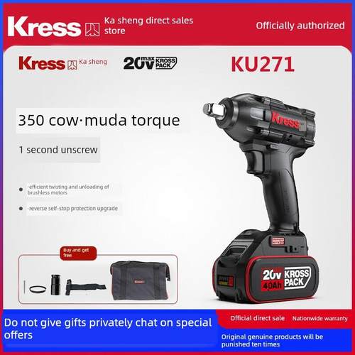 卡晟Ku271/Ku272无刷电动扳手大扭矩锂冲击扳手电动板手电动风炮