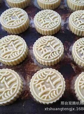 压月饼机器五仁月饼机月饼成型机模具月饼剂子机分馅机砍边烧饼机