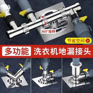 水洗机落水管道下水道通排管一口地三漏接头衣分二梯行软管多功能