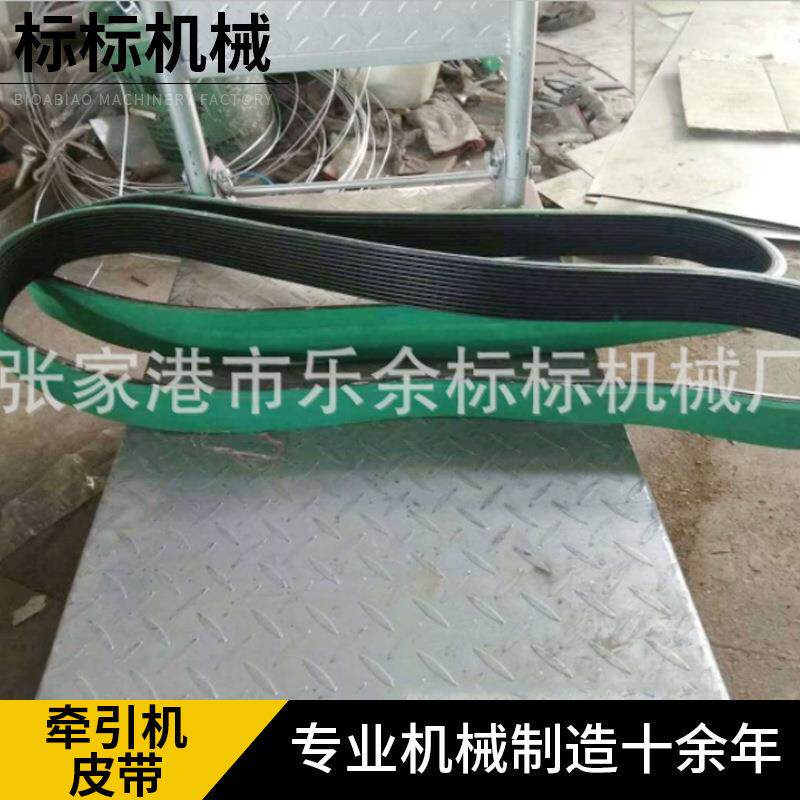 牵引机皮带双牵引皮带双管牵引机多楔带双管皮带双管橡胶带