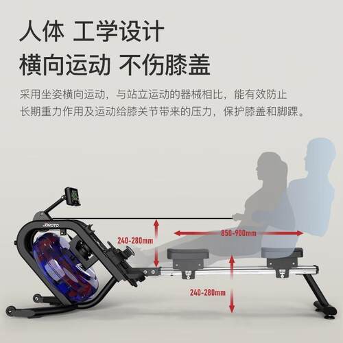 捷瑞特划船机家用水阻划船器智能健身器材MR25斜桶大阻力精钢机身