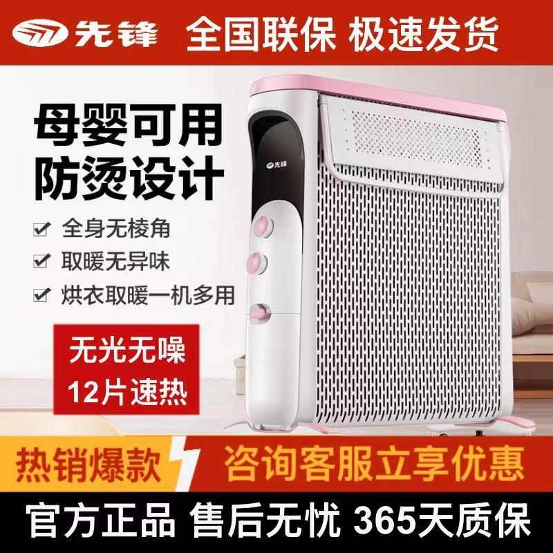 先锋取暖器电油汀电暖气CY77MM-12儿童母婴12片家用加热器DS1772
