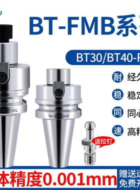 数控刀柄BT30刀柄FMB2227面铣刀柄数控CNC刀柄铣床刀柄