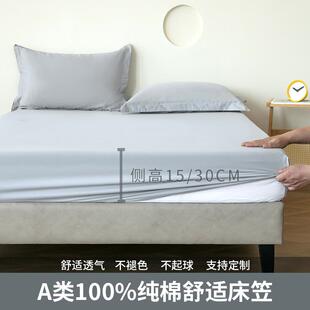 A6L纯棉床笠单件床罩150x190厚垫防尘套1.8席梦思床垫保护套