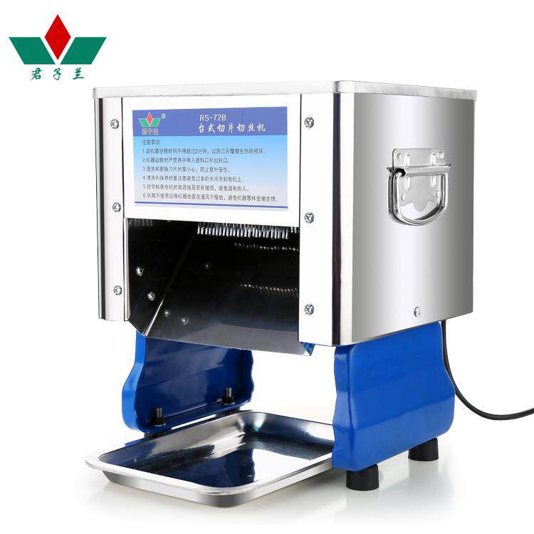 72型电动肉丝机台式切片切丝机不锈钢全商用多功能绞肉机切肉片