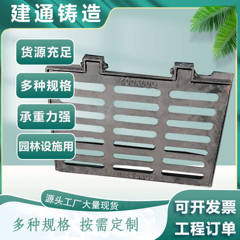 现货球墨铸铁雨水篦子 下水道污水排放盖板  漏水沟方形雨水篦子