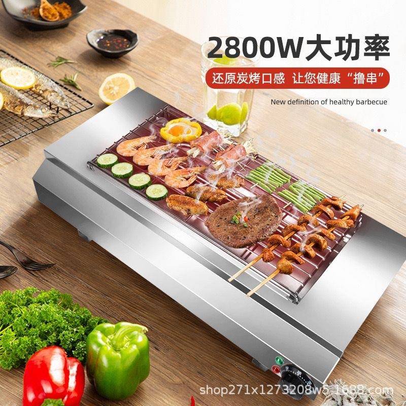商用无烟大型电热烧烤炉加厚台式烧烤机烤鸡翅羊肉串串烤生蚝机器