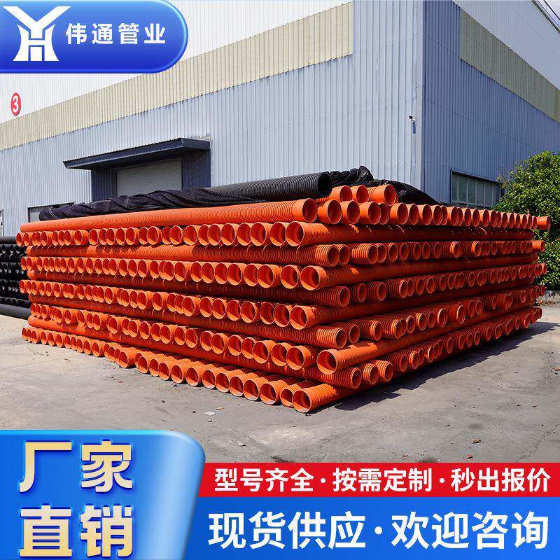 mpp双壁波纹管高压塑料管电力保护管聚丙烯单壁穿线电缆管直埋