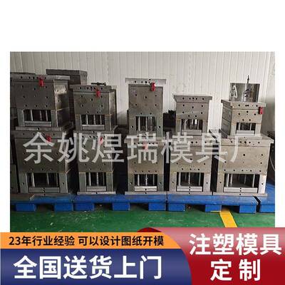 塑料模具制作abs塑料模具制作来图设计制造精密注塑模具