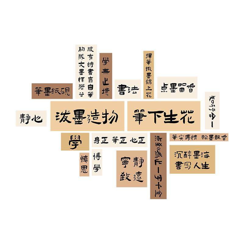 硬笔书法教室布置装饰培训班级文化墙贴网红楼梯扶手墙面氛围环创,家居饰品,文化墙贴,淘宝优惠券,粉丝福利购,淘宝优惠卷