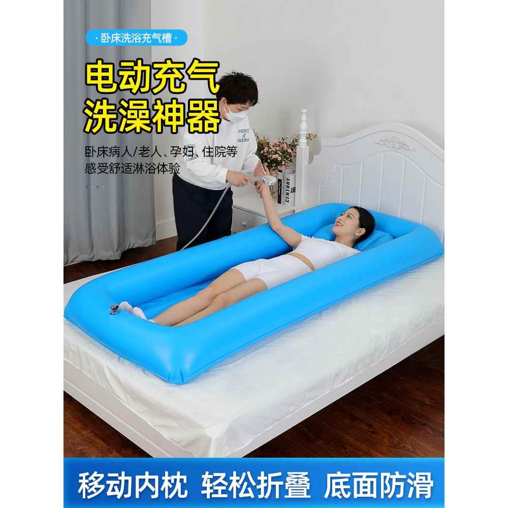 卧床瘫痪老人充气洗澡床病人洗浴槽残疾人孕妇床上洗澡神器冲洗器