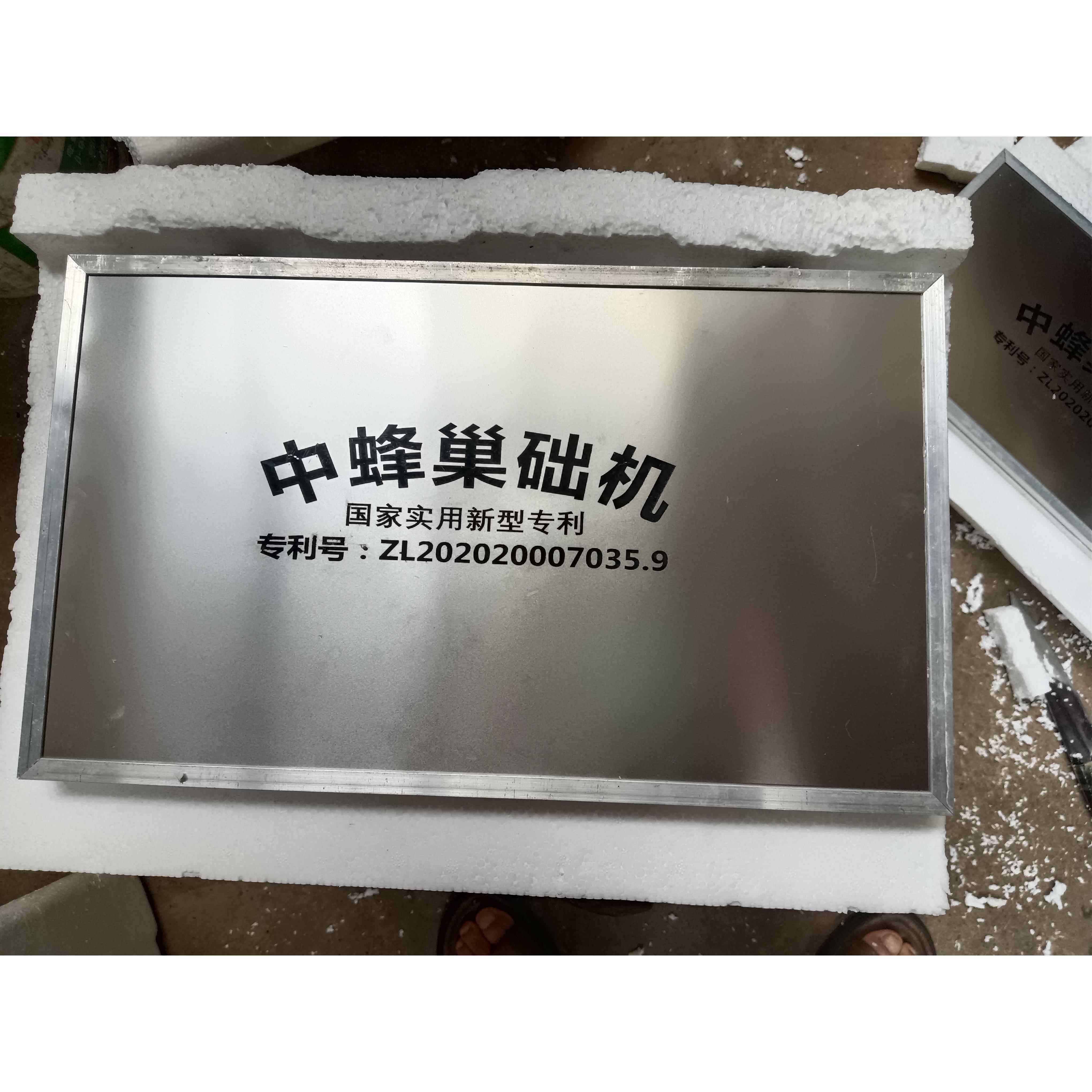 矽胶巢础模具机中蜂意蜂纯蜂蜡玻璃背板免刷脱模剂