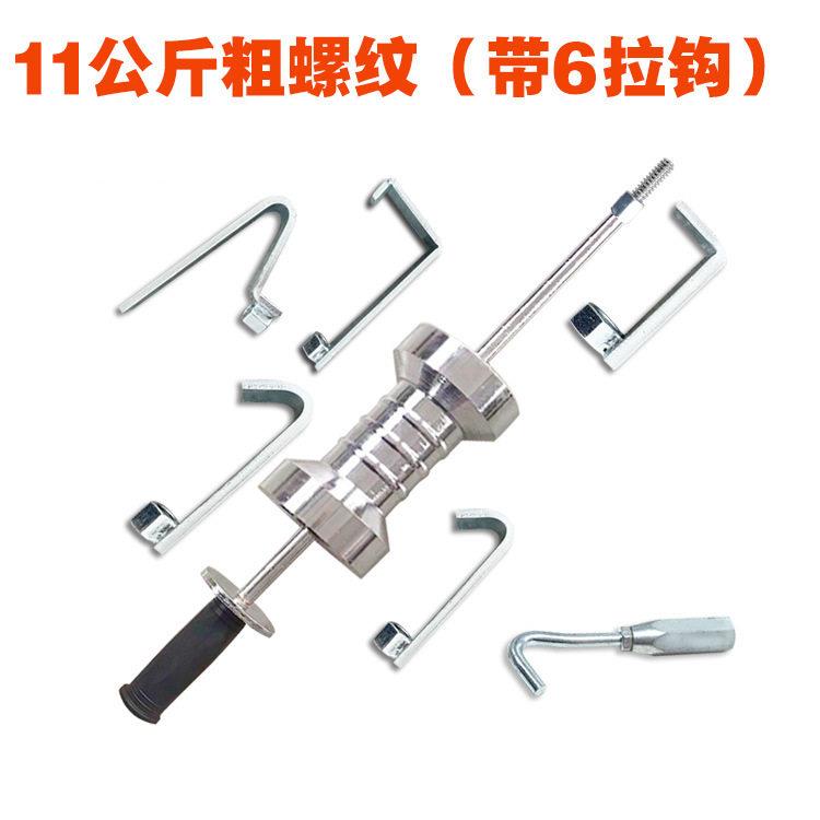 修重型DNR拉锤拉器汽车钣金复拔凹陷整形机工大拉锤加具大滑锤13