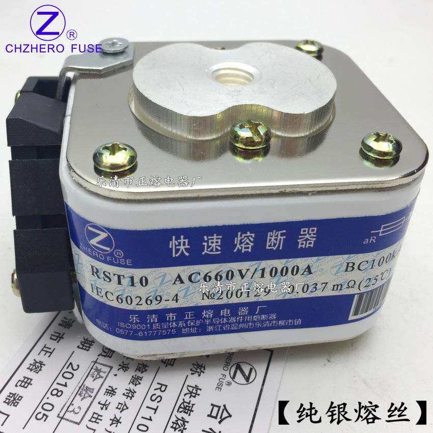 正熔快熔RST10-660V/400A-350A 315A 250A 200A快速熔断器
