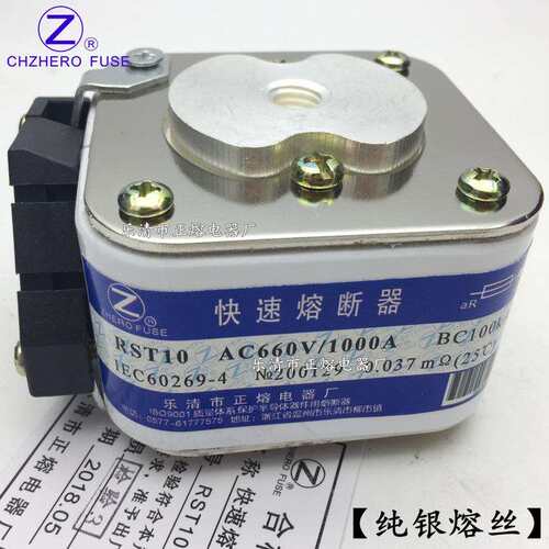 正熔快熔RST10-660V/400A-350A 315A 250A 200A快速熔断器