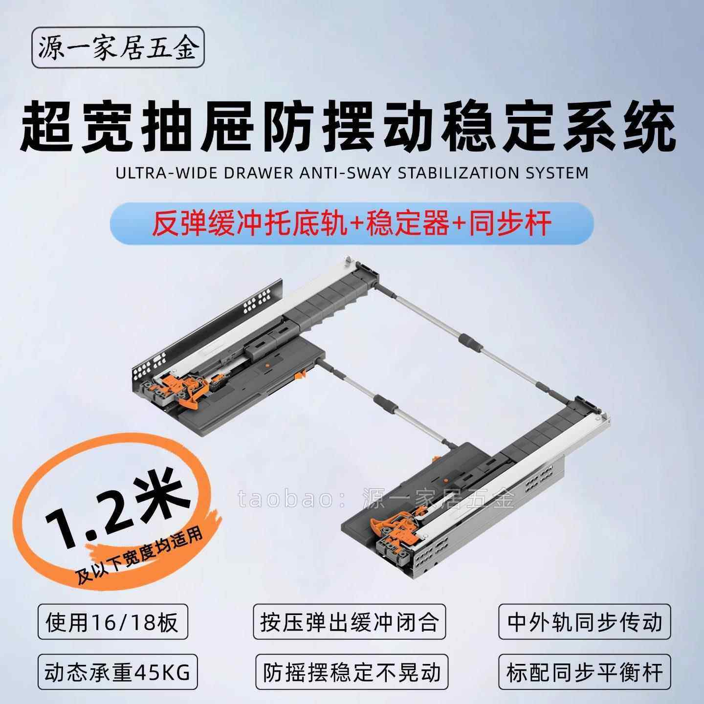 反弹缓冲托底抽屉导轨超宽抽屉轨道稳定器平衡杆三节同步隐藏滑轨
