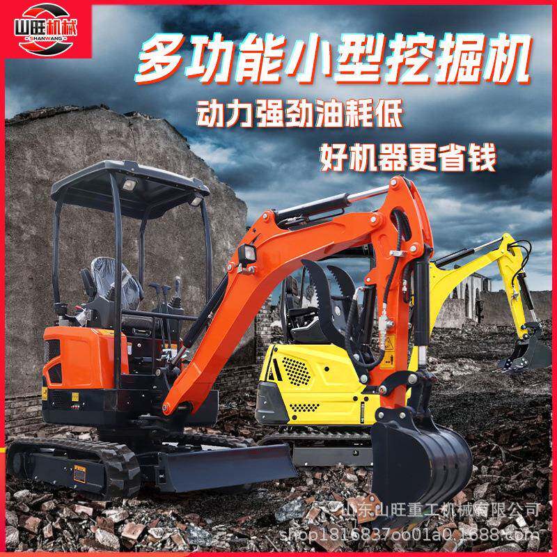 18型小型挖掘机 管道施工挖沟回填小挖机 市政工程微型钩机