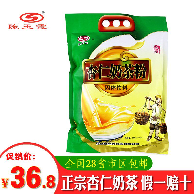 陕西府谷特产杏仁奶茶粉家用固体速溶咸味热饮手冲奶茶单独小袋装