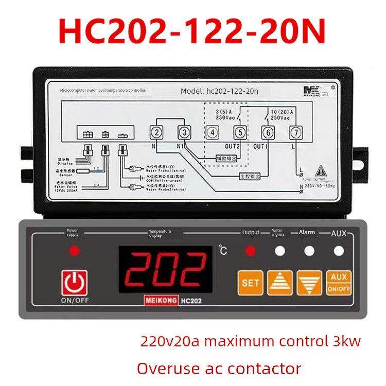 美控HC202-122-20N水位温度控制器 自动进水温控器 开水器控制仪