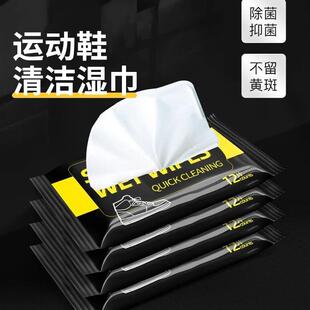 Special shoe cleaning wipes for sneakers, athletic shoes, an