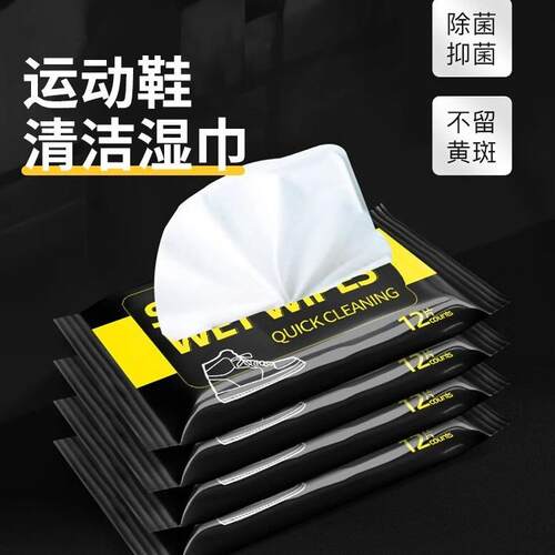 Special shoe cleaning wipes for sneakers, athletic shoes, an