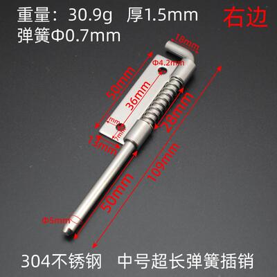 304不锈钢加长弹簧插销钣金件下座门轴可拆卸电柜箱平板插销铰炼