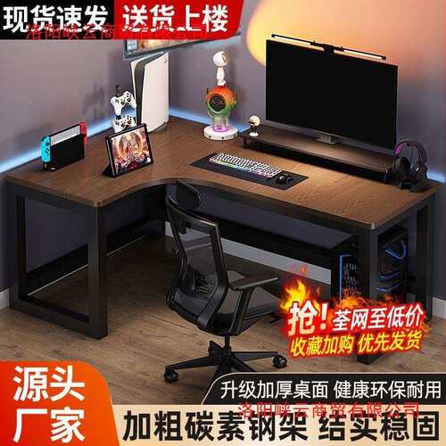 转角电脑桌台式多功能双人电桌竞型拐角书子房桌学习桌子办WQY公