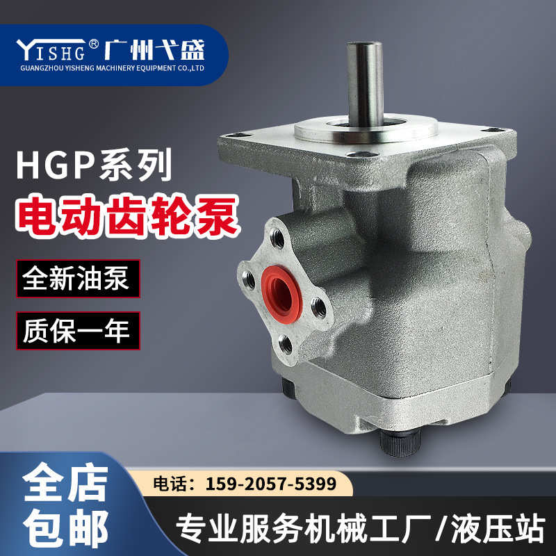 HGP-3A-F25R HGP-3A-F28R/F30R 耐磨耐压电动铸铁齿轮泵抗压