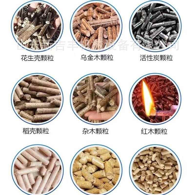 变废为宝物质颗粒机锯末250木燃烧屑颗粒猫砂稻壳豆壳压粒机生机