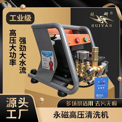永磁压清洗机家用洗车机变频多功能清洗机商用洗车机刷车泵