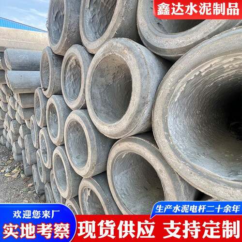 厂家直发非预应力7米190水泥电杆农村电网改造市政工程水泥杆