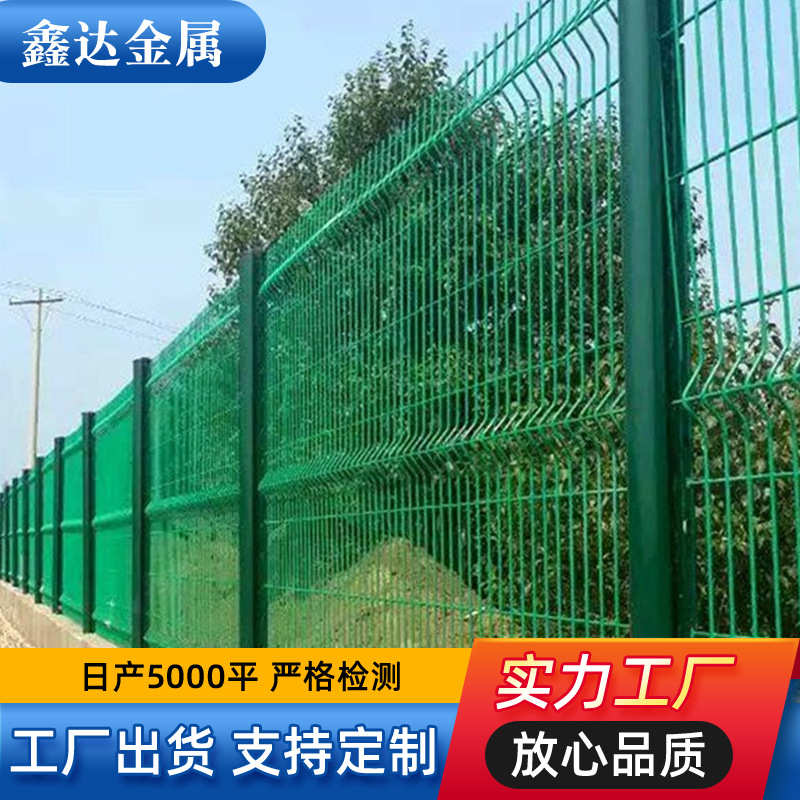 公路铁路隔离安全桃型柱防护网学校钢丝铁丝围栏网三角折弯护栏网