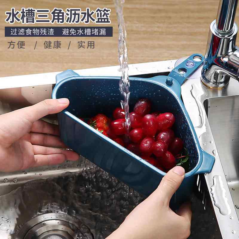 三角厨房水槽沥水篮洗菜吸盘式塑料置物架垃圾收纳水池抹布过滤筐