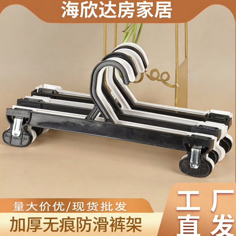 裤架双夹无痕一次性裤夹子简易防风加厚晒裤夹收纳服装店商超专用