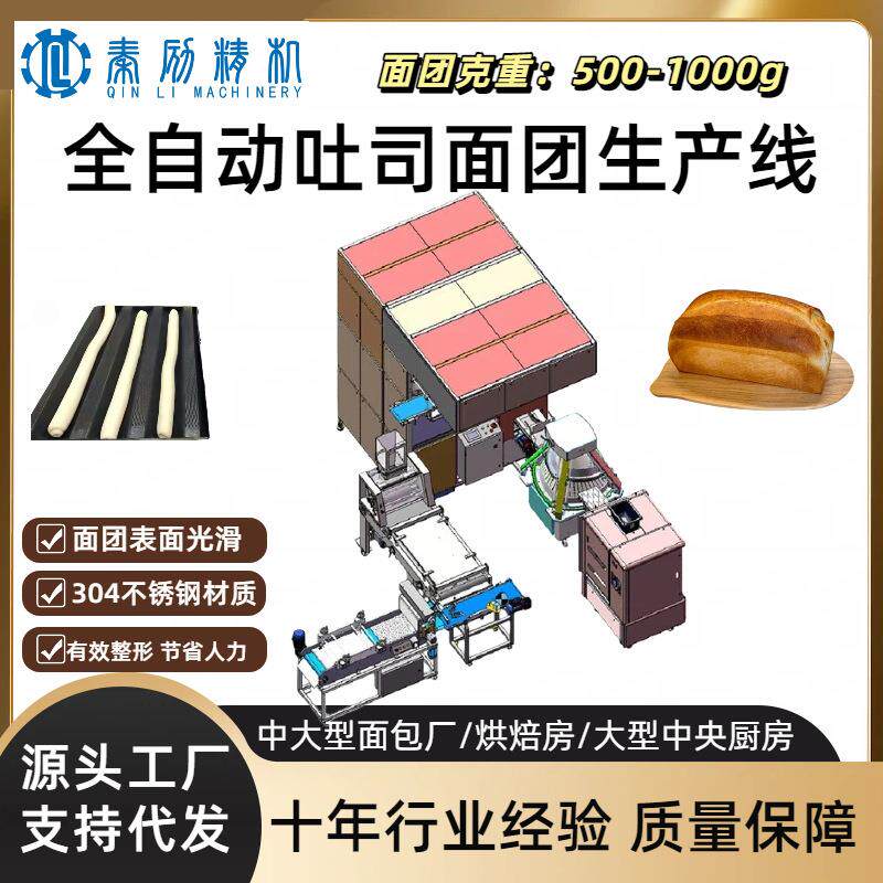 自动控制吐司面包生产线 面团分块塑形机 食品吐司加工设备