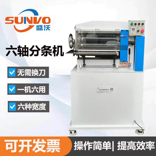 皮具设备六轴分条机六工位无需换刀皮革分条机皮带布料开条机